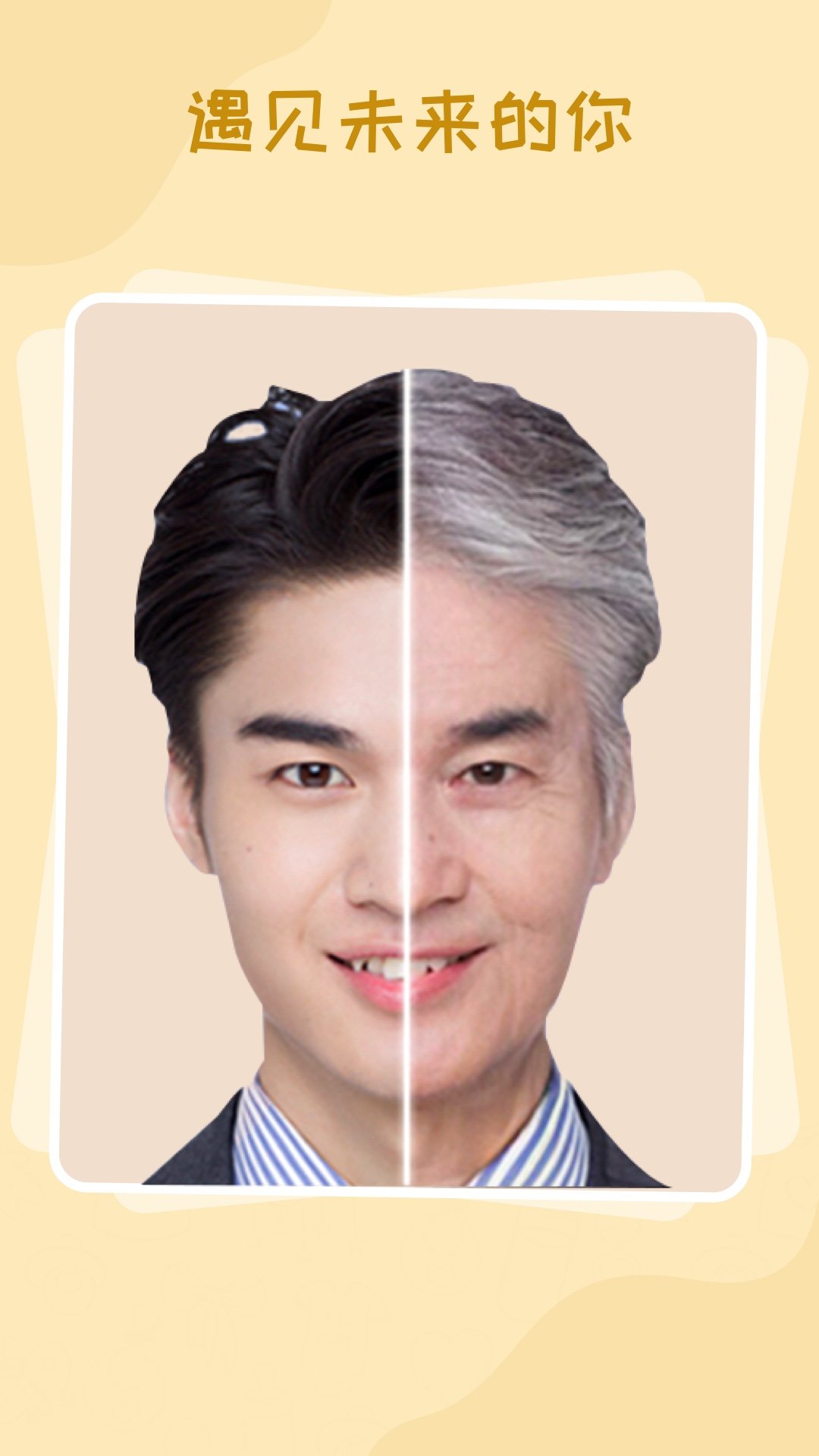百变魔术相机图3