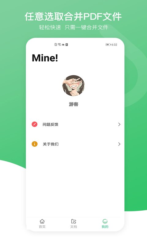 PDF万能编辑器图3