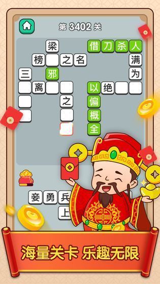 天官请赐迷图1