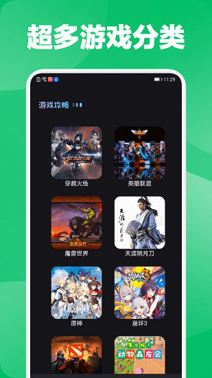 好游快报盒子图1