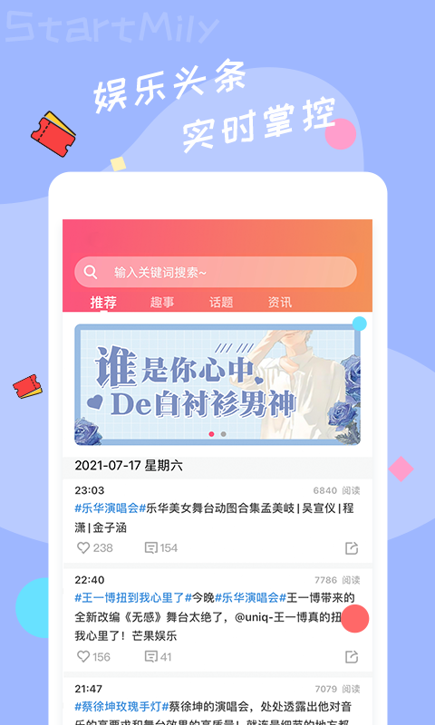 星芒软件app安卓版图1