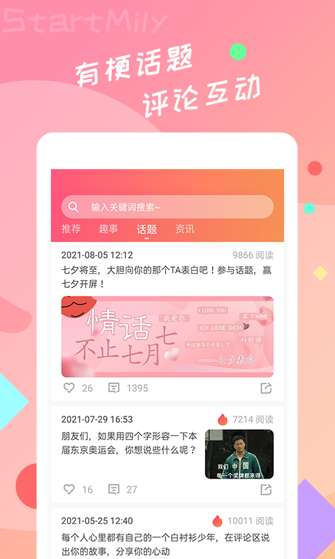 星芒软件app安卓版图3