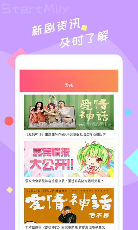 星芒软件app安卓版图4