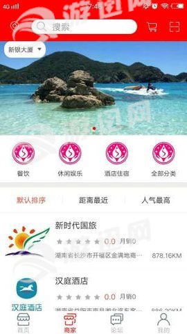 畅游新时代图1
