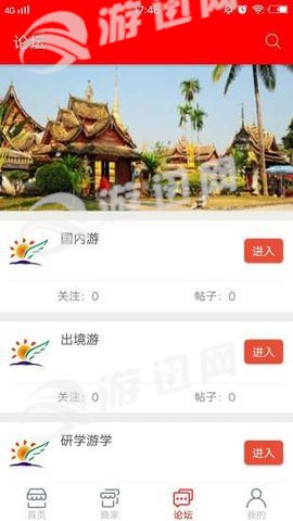 畅游新时代图2