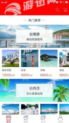 畅游新时代图3