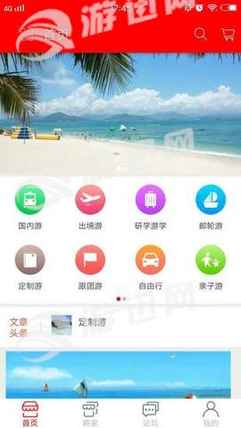 畅游新时代图4