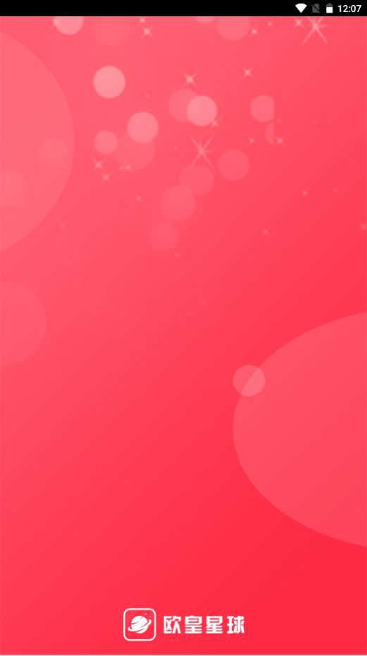 欧皇星球app手机版图1