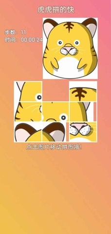 迷你的世界图2