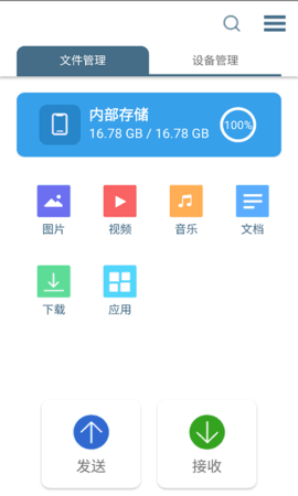 轻荷任务管理图2