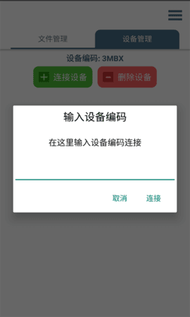 轻荷任务管理图4