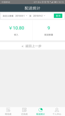 采觅蜂众包图1