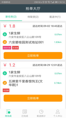 采觅蜂众包图2