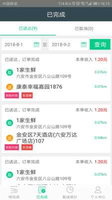采觅蜂众包图3