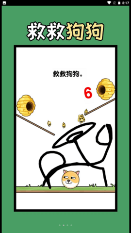 救人一笔画图2