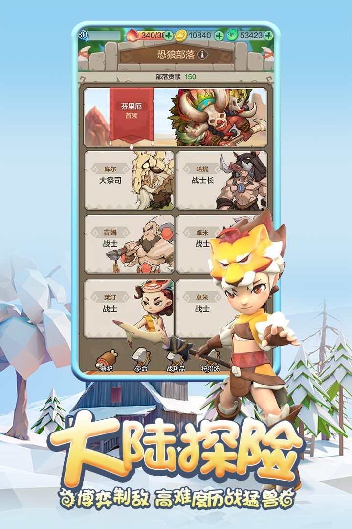 勇者养成记手机版图3