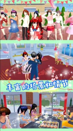 樱花恋爱大作战图2