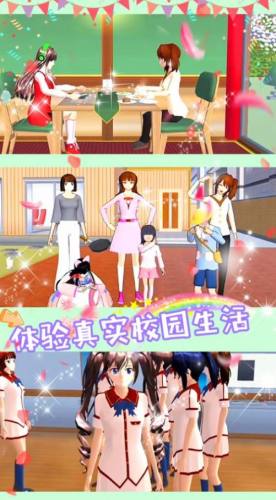 樱花恋爱大作战图3