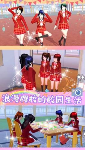 樱花恋爱大作战图4