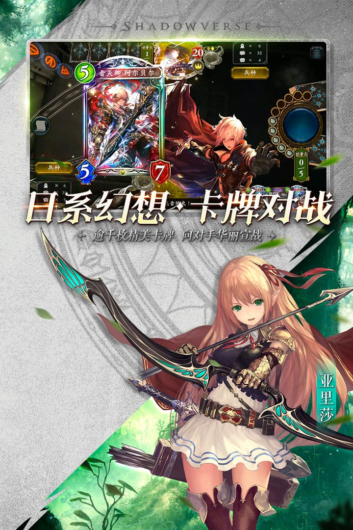 影之诗官网版图1