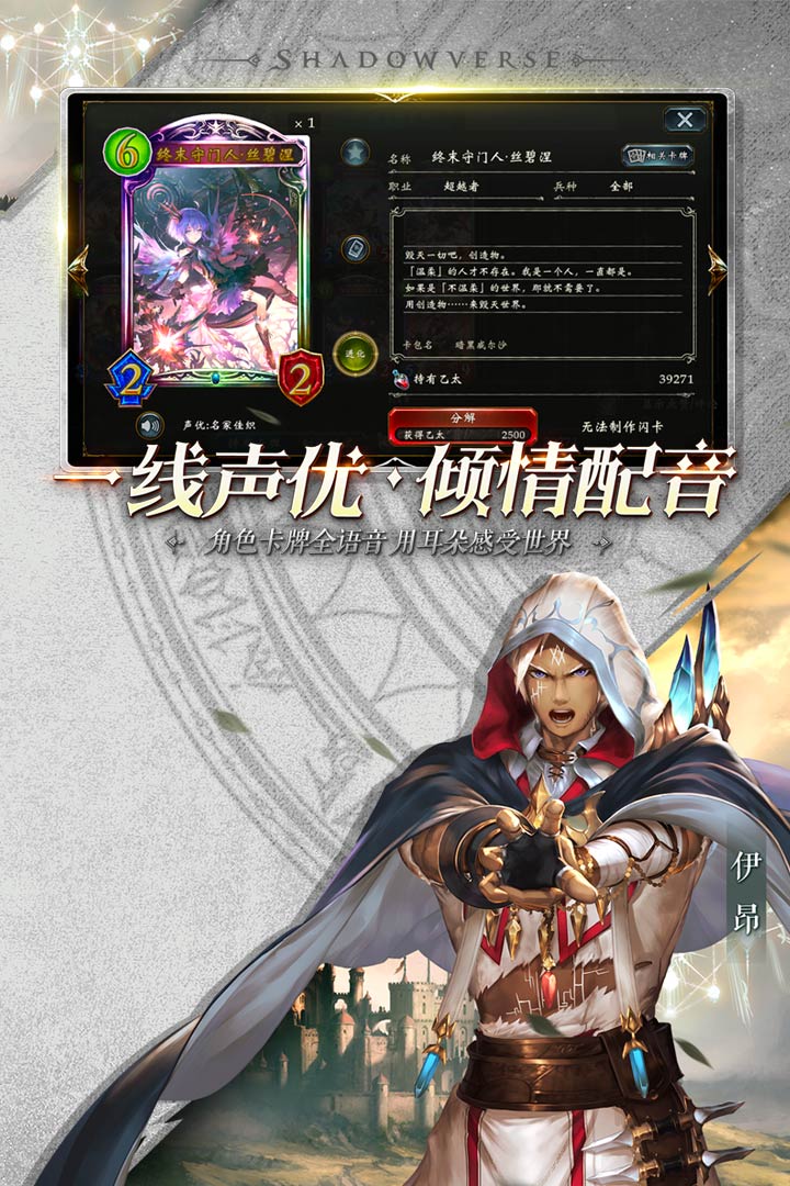 影之诗官网版图2