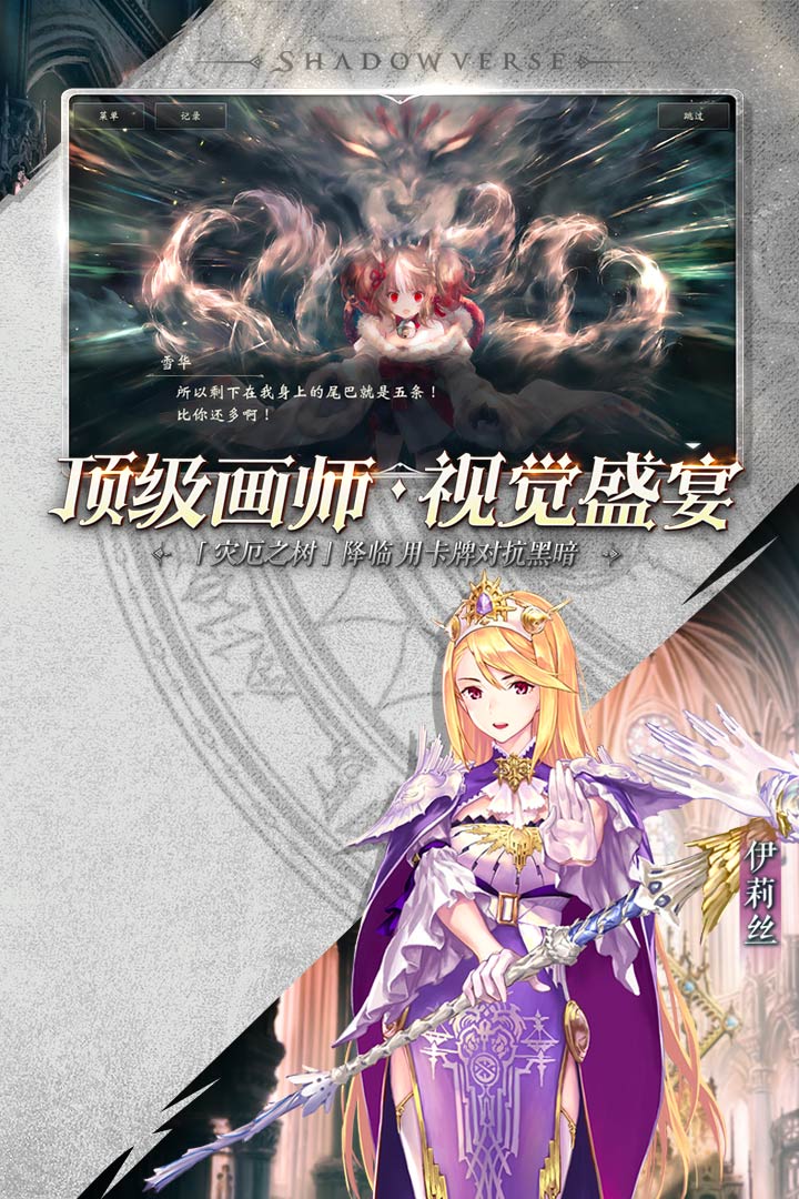 影之诗官网版图4