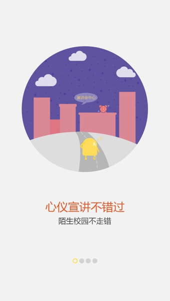 应聘宝应届招聘图1