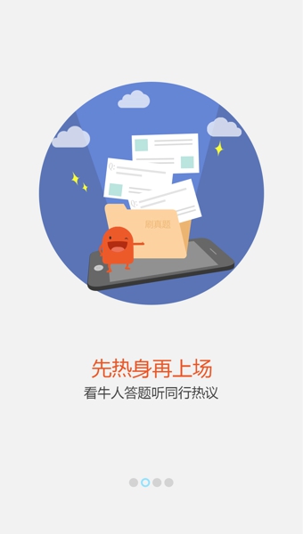 应聘宝应届招聘图3