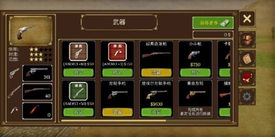 荒野大镖客2手机版图4