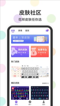 表情包输入法图2