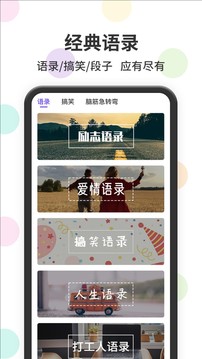 表情包输入法图3