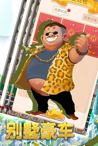 模拟老板投资图2
