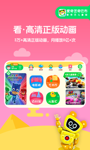 爱奇艺奇巴布图1
