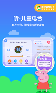 爱奇艺奇巴布图2