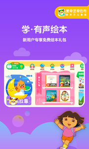爱奇艺奇巴布图3