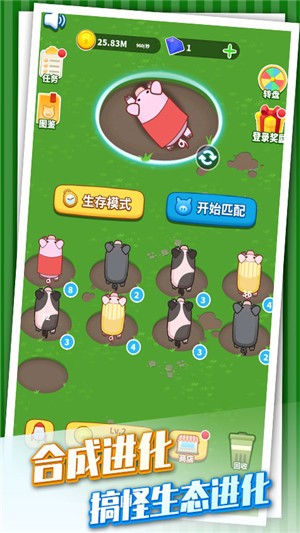 乘风破浪的猪安卓版图4