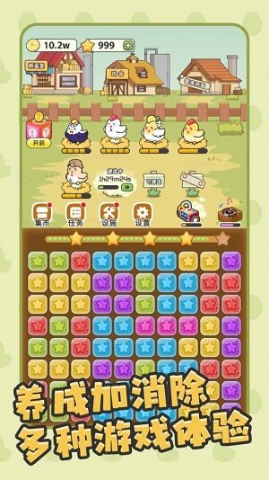 口袋鸡与奇异蛋图1