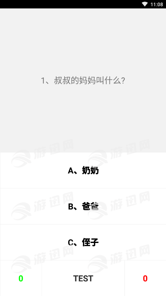 三分计算器图1