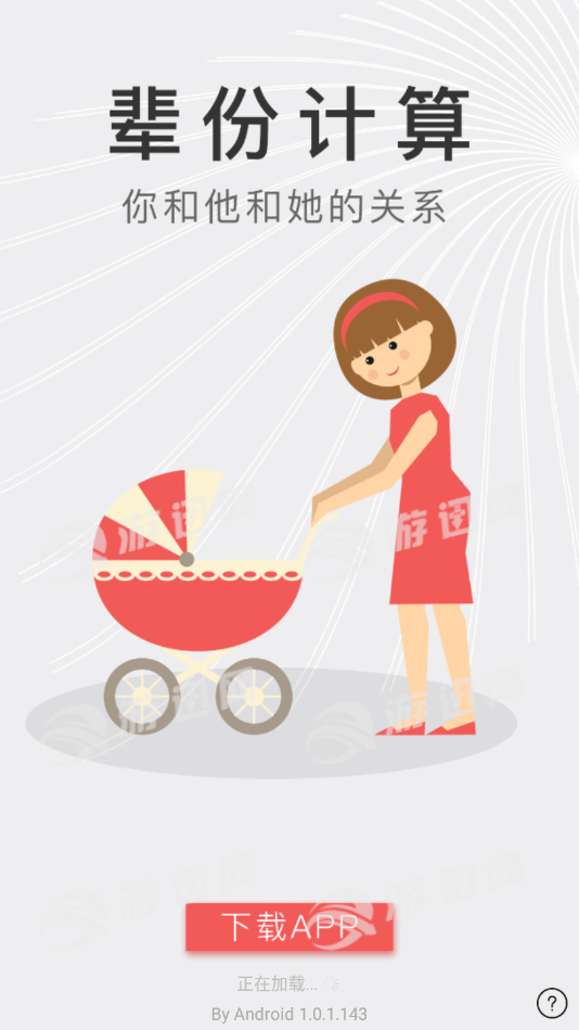 三分计算器图2