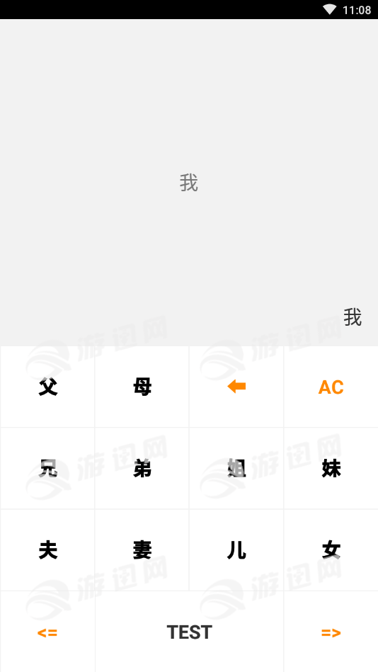 三分计算器图3