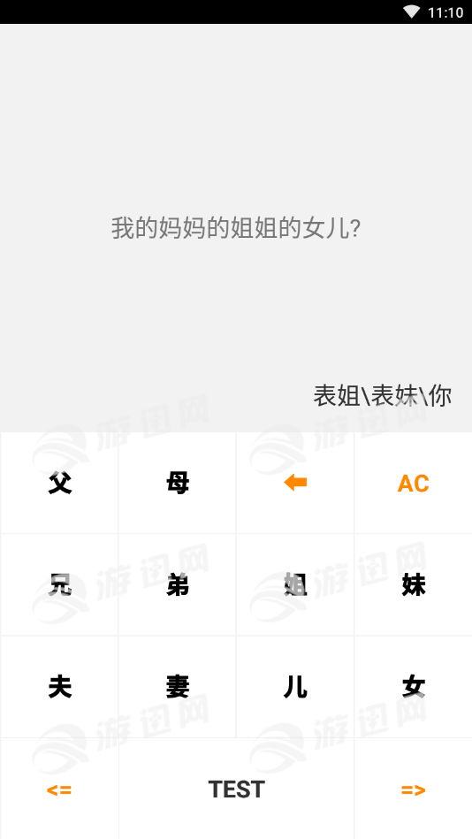 三分计算器图4