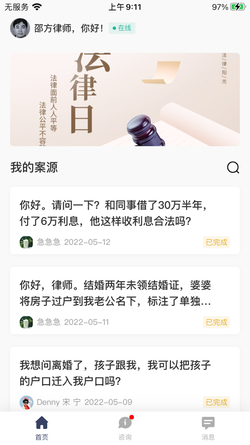 律吧安卓版图2