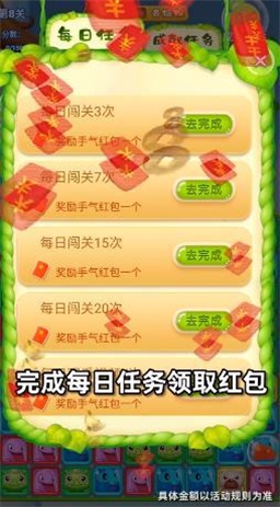 萌化你的心安卓版图1
