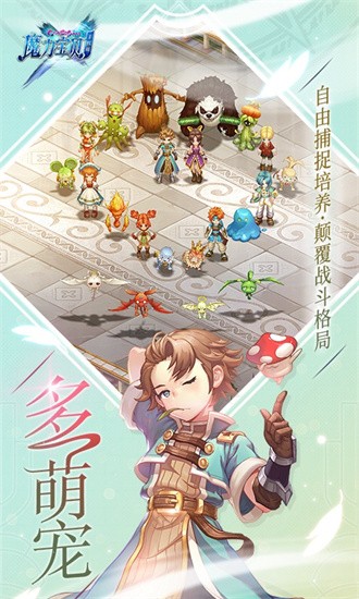 魔力宝贝安卓版图1