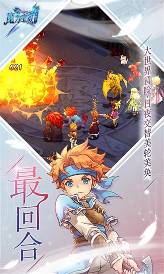 魔力宝贝安卓版图2