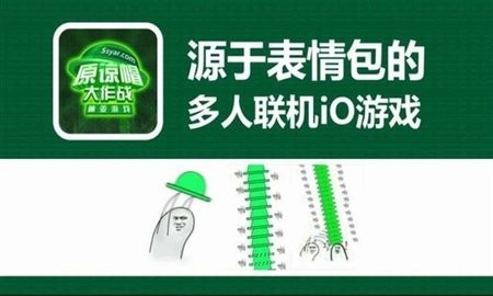 原谅帽大作战图2