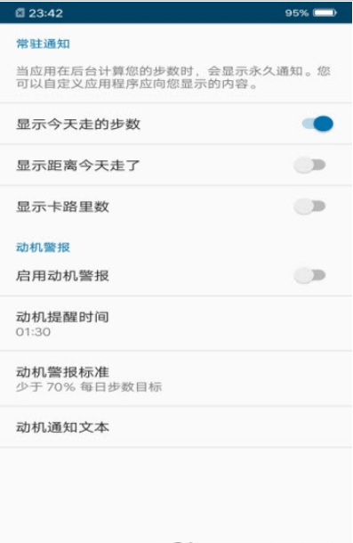 步步记录器图1