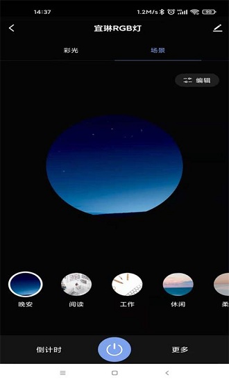 宜琳智能家图1