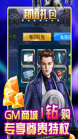 电竞经理人手机版图2