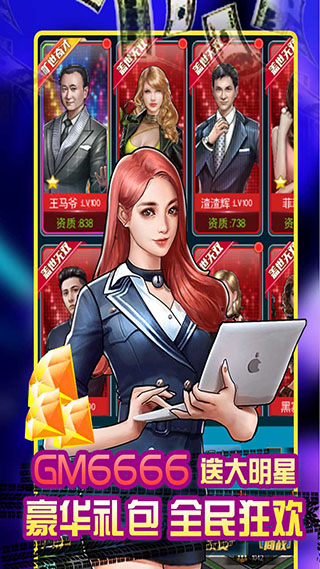 电竞经理人手机版图3